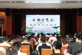 藝術與生命 書畫愛心認購會在東院舉辦