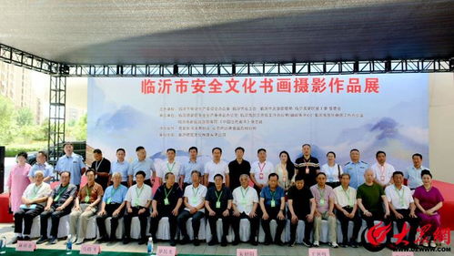 2024年安全文化書畫攝影展成功舉辦