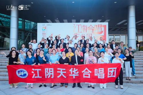傳播中外合唱藝術(shù) 弘揚民族音樂文化 江陰天華合唱團(tuán)獲首屆江南合唱藝術(shù)周金獎