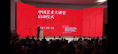 藝術設計學院組織師生觀看 中國藝術大講堂 啟動儀式