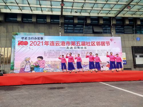 連云港市總工會