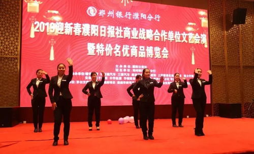 2019年迎新春濮陽日報社商業戰略合作單位文藝會演暨特價名優商品博覽會圓滿舉行