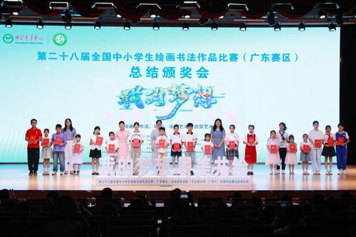 廣東第二十八屆全國中小學(xué)生繪畫書法作品比賽圓滿落幕
