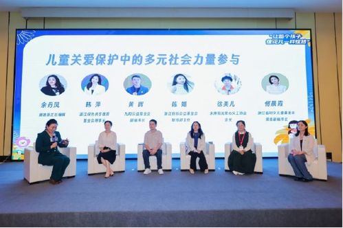 讓每個(gè)孩子像花兒一樣綻放 2024浙江首屆兒童關(guān)愛服務(wù)高質(zhì)量發(fā)展交流活動(dòng)盛大開幕
