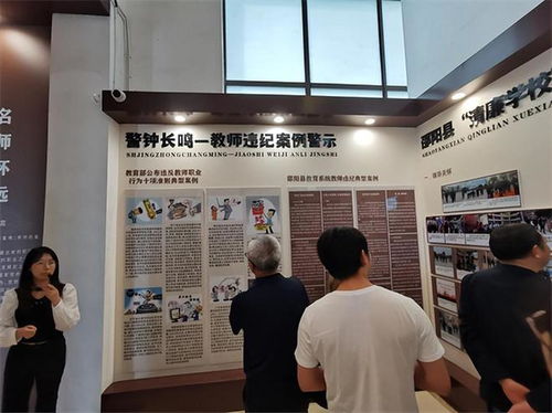 清風育人,培根鑄魂 邵陽縣第七高級中學組織教職工參觀廉潔文化教育中心