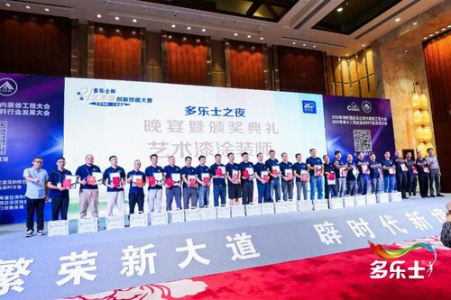 匠藝匠心繪制文化之美 第二屆 多樂士杯 藝術漆創新技能大賽決勝海南