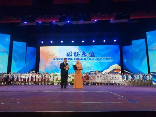 中國延邊 俄羅斯 國際友誼 文化交流藝術展演在延吉舉行