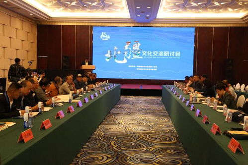 專家學者齊聚青城共話 北疆文化
