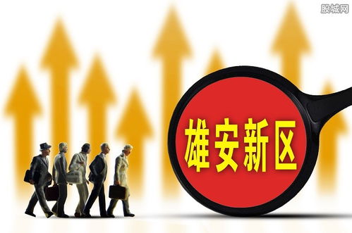 雄安新區注冊成立了第一家旅游類公司
