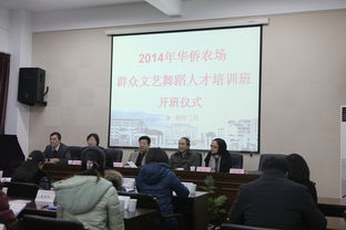 全國首期華僑農場群眾文藝舞蹈人才培訓班在浙藝院舉辦