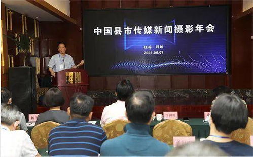 全國縣市傳媒新聞攝影交流研討活動在盱眙舉辦