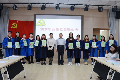 永葆初心,筑夢遠航 國際教育交流學院開展畢業生黨員主題教育活動