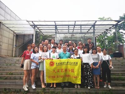 人文藝術分院組織考察高塬文化藝術區