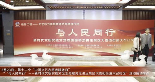 中國文藝志愿者服務日 內蒙古各級文聯組織開展主題活動