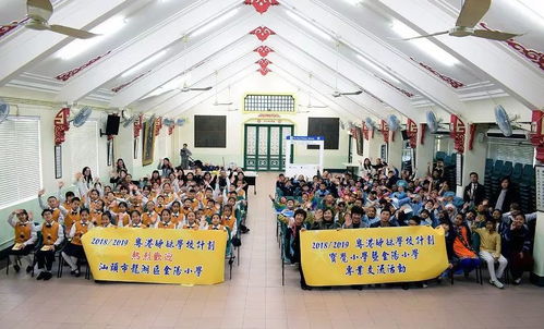 粵港姊妹花 香江繪藍(lán)圖 汕頭金陽(yáng)小學(xué)應(yīng)邀到香港寶覺(jué)小學(xué)進(jìn)行交流活動(dòng)
